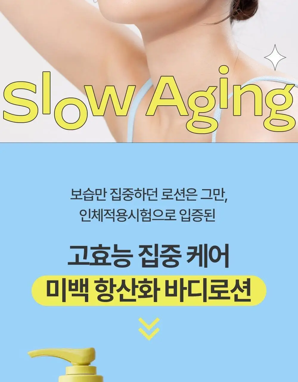 [착색 미백 케어]비클리닉스 나이아신아마이드 5% 브라이트닝 턴온 바디로션 300ml 상세페이지 4
